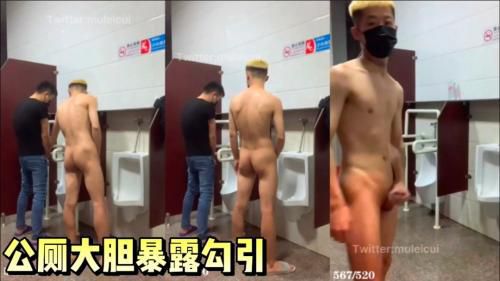 暴露狂 Asian Gay Porn 第9页