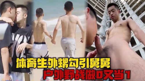 Asian Gay Porn