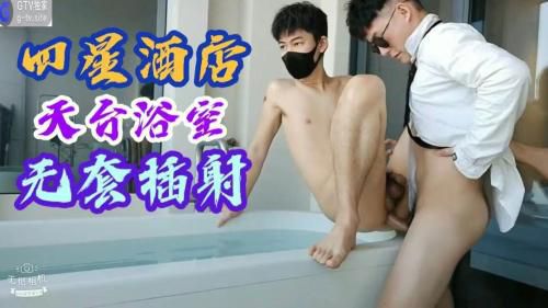 苏木四星酒店天台 无套插射 炮友 Asian Gay Porn