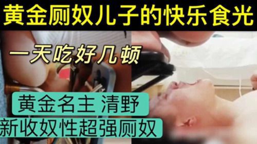 狗奴 Asian Gay Porn 第3页