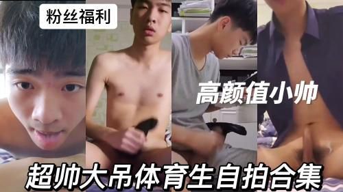 视频 Asian Gay Porn 第2168页