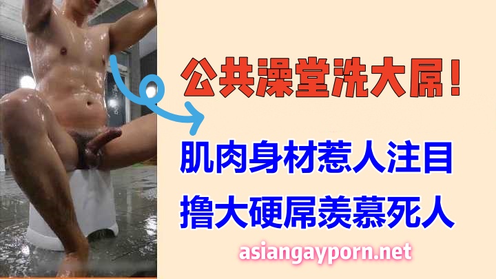 偷拍 Asian Gay Porn