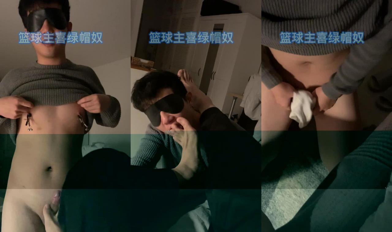 篮球主喜绿帽奴 人力主管 Asian Gay Porn