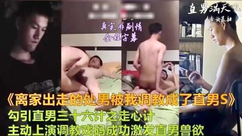 直男 第 4 页 Asian Gay Porn