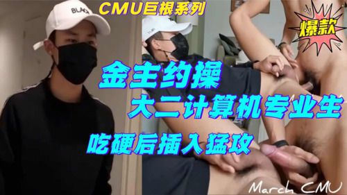 Cmu Asian Gay Porn