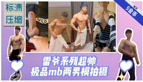 Asian Gay Porn 第 1736 页 Hot Asian Gay Videos